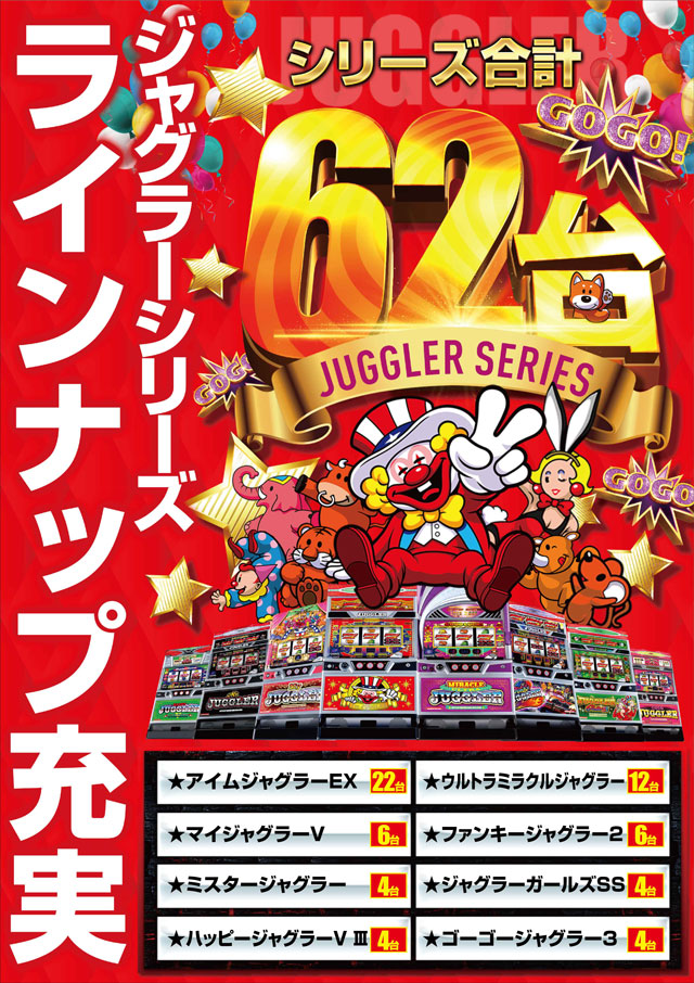 オータ古川店の最新情報画像