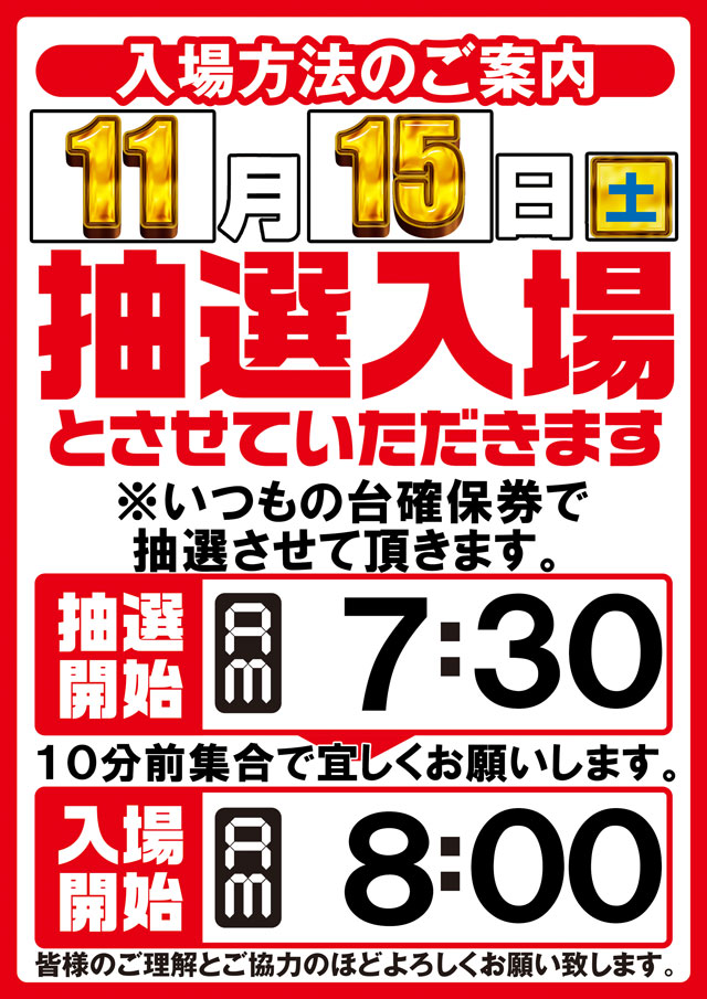 オータ古川店の最新情報画像