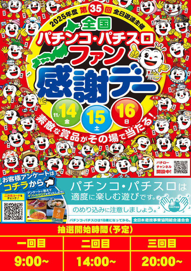 オータ古川店の最新情報画像