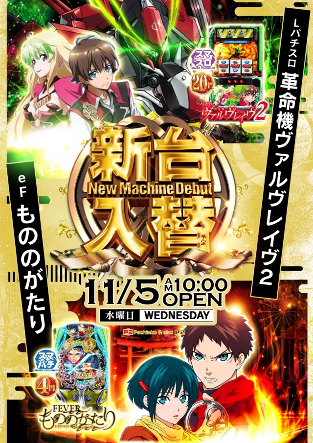 パチンコ＆スロット　P2の最新情報画像