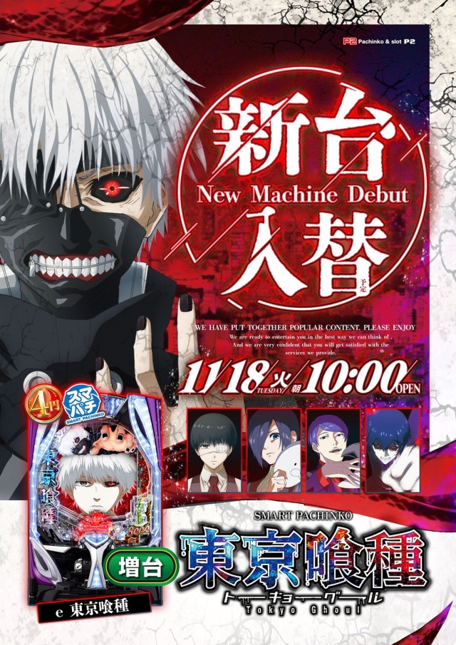 パチンコ＆スロット　P2の最新情報画像