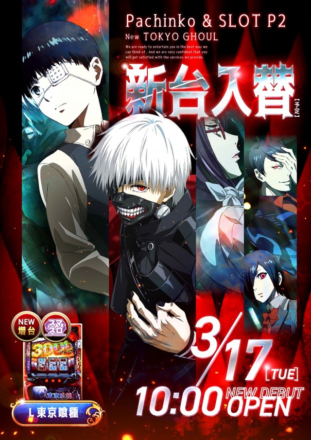 パチンコ＆スロット　P2の最新情報画像