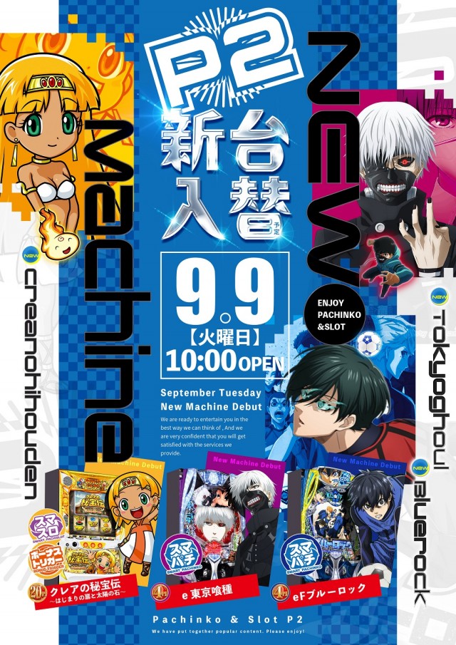【パチスロ送料】5,900円の地域【２台分】 11月1日 123難波店】初スロパチ来店取材！からくりサーカスが