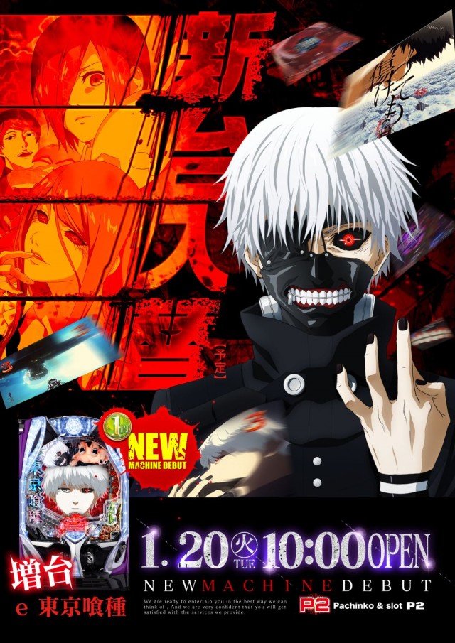 パチンコ＆スロット　P2の最新情報画像