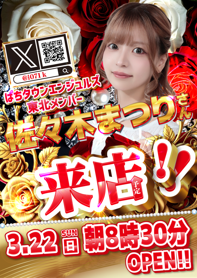 パチンコ＆スロット　P2の最新情報画像