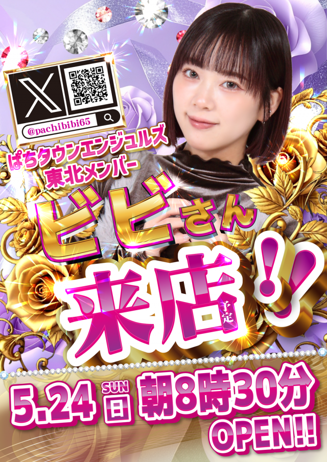 パチンコ＆スロット　P2の最新情報画像