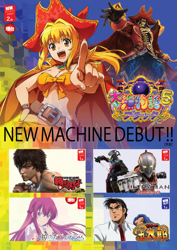 chaos古川店の最新情報画像