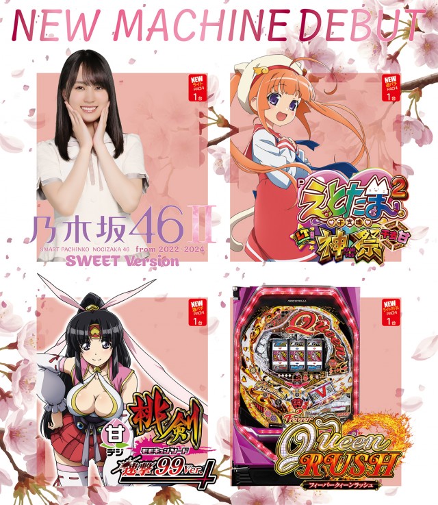 chaos古川店の最新情報画像