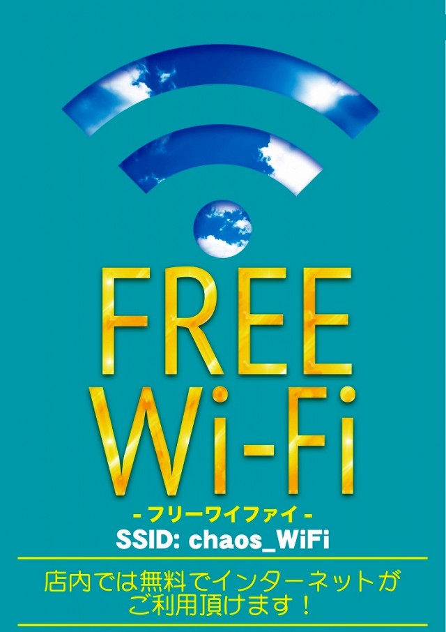 chaos古川店の最新情報画像