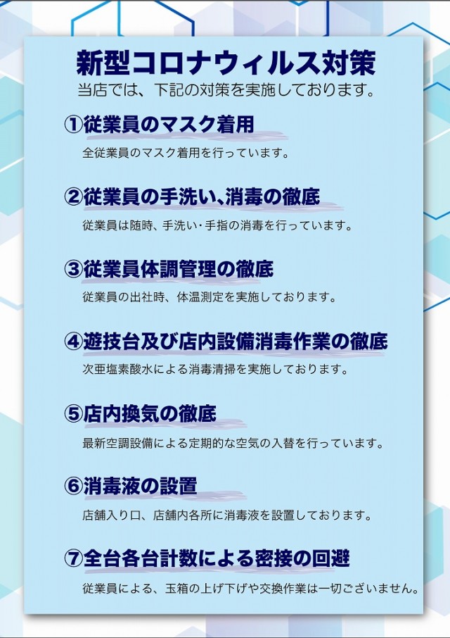 chaos古川店の最新情報画像
