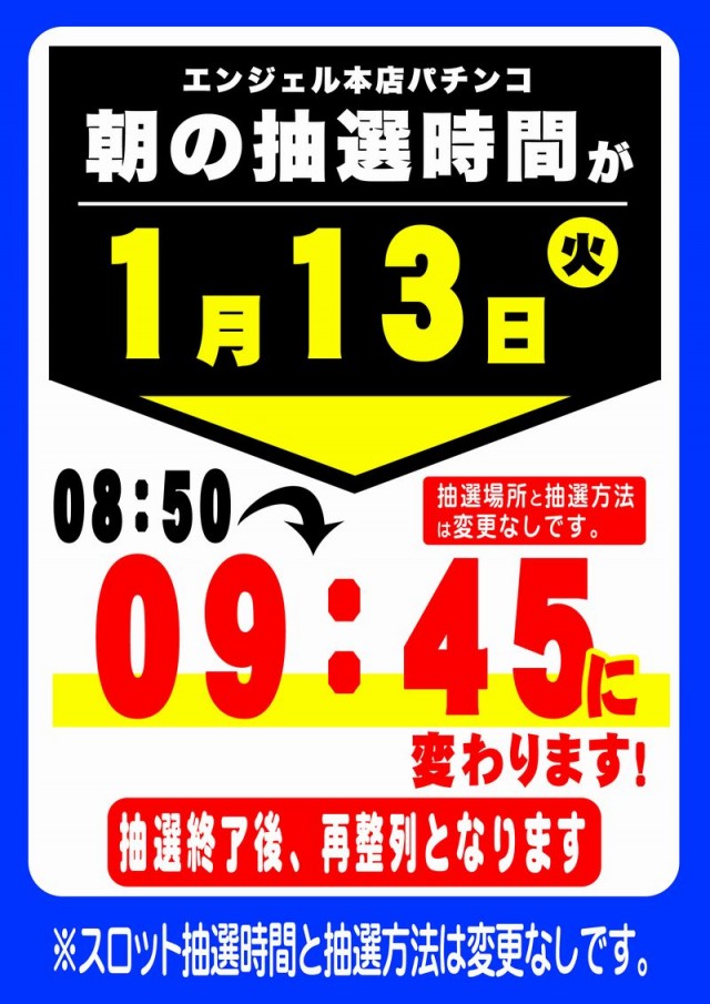 エンジェル本店の最新情報画像
