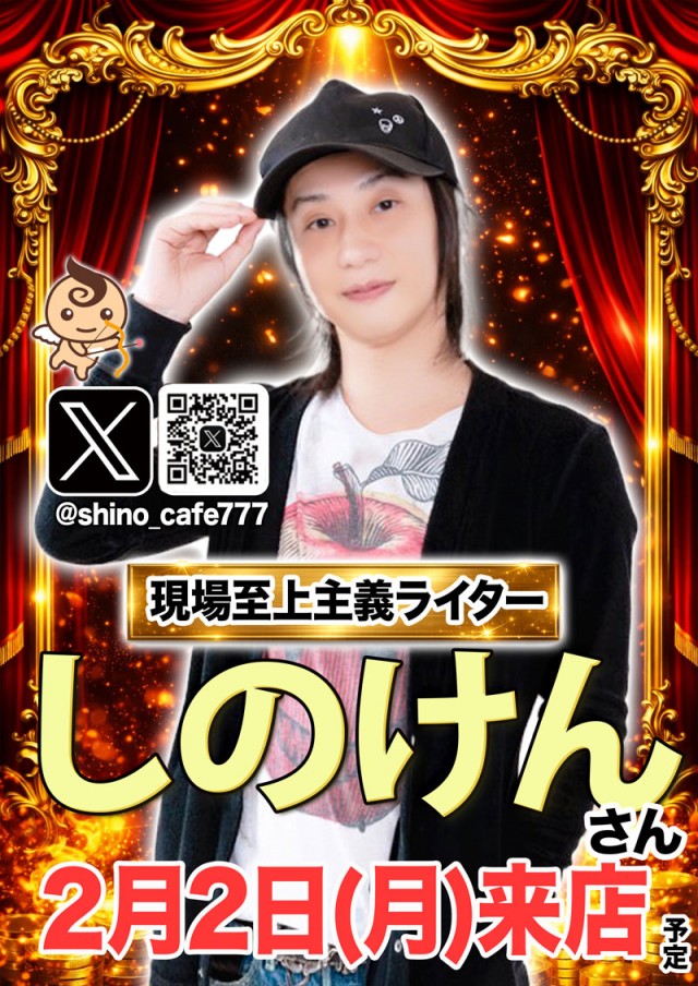 エンジェル本店の最新情報画像