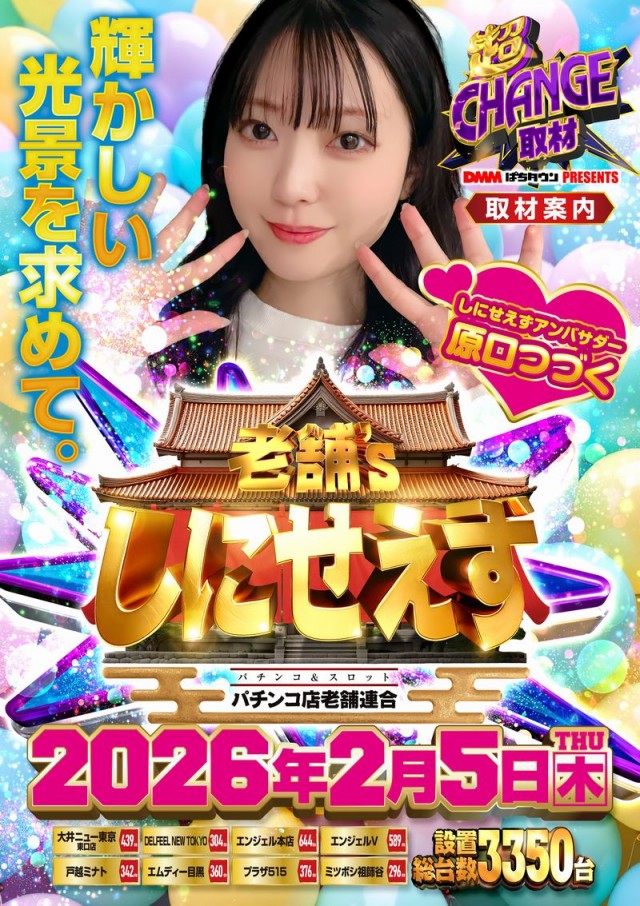 エンジェル本店の最新情報画像