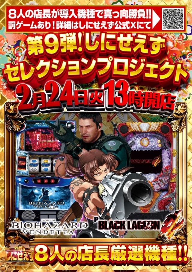 エンジェル本店の最新情報画像