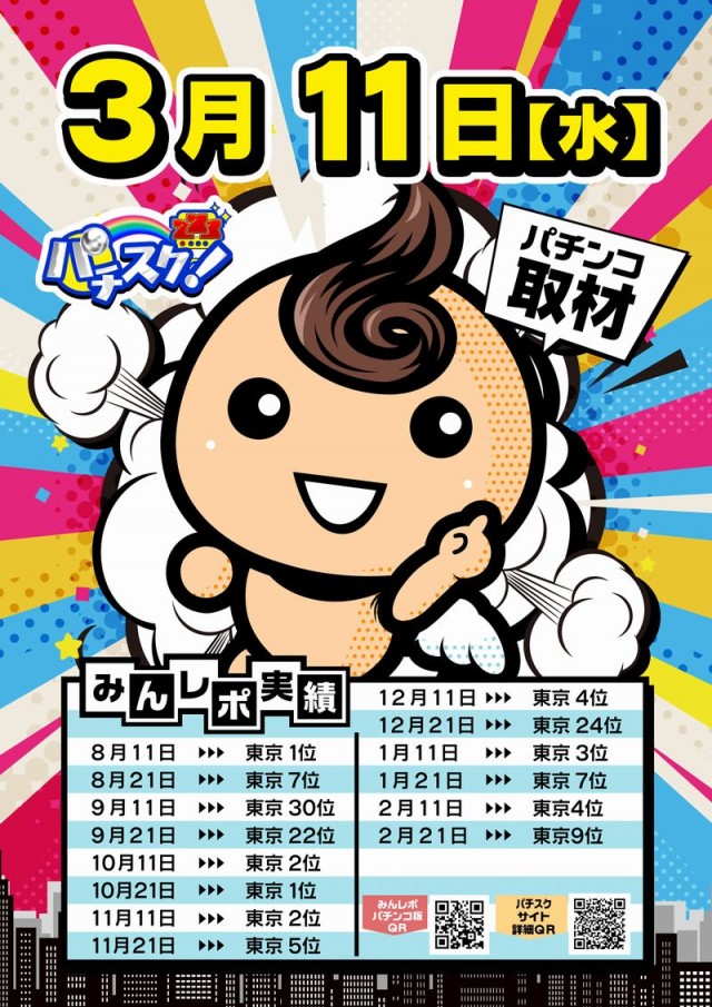 エンジェル本店の最新情報画像