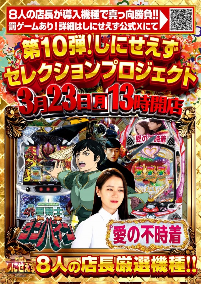 エンジェル本店の最新情報画像