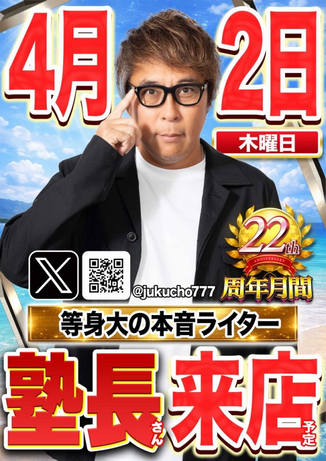 エンジェル本店の最新情報画像