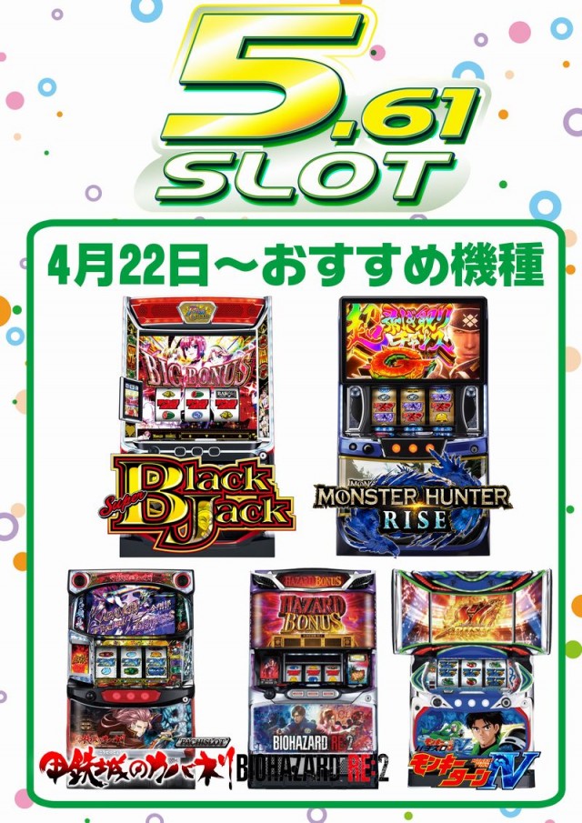 エンジェル本店の最新情報画像