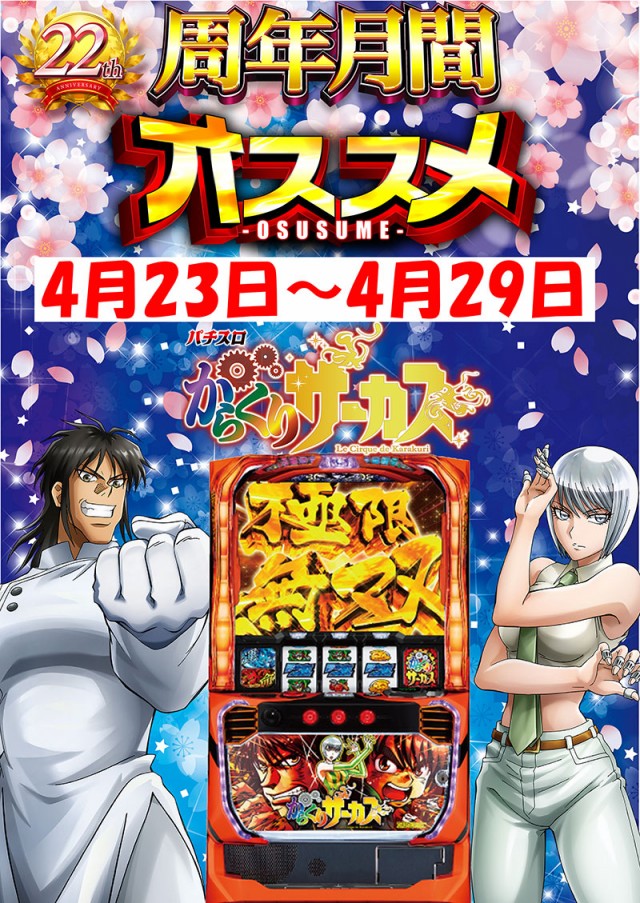 エンジェル本店の最新情報画像