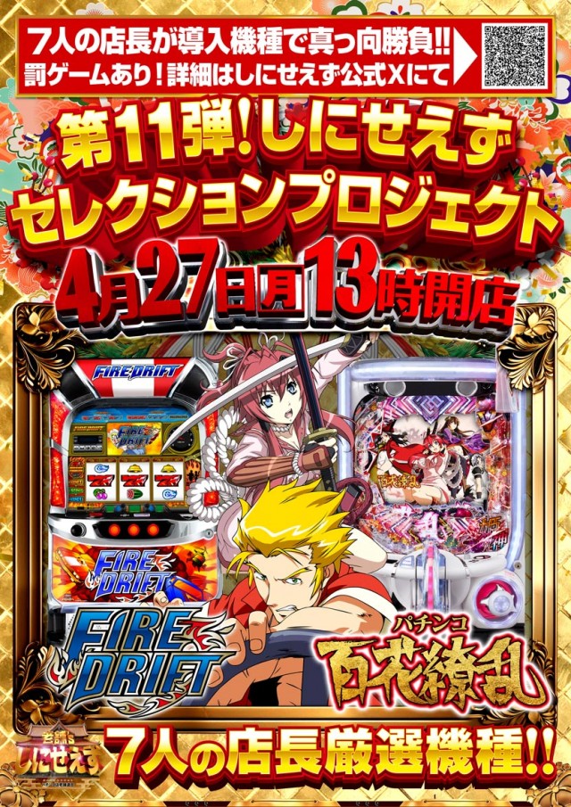 エンジェル本店の最新情報画像