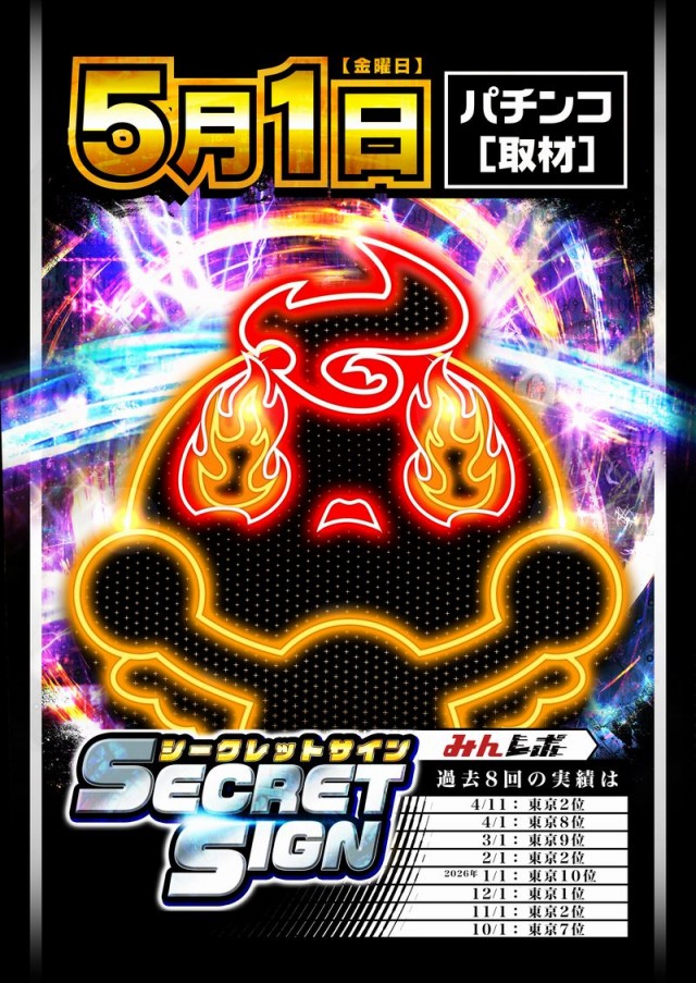 エンジェル本店の最新情報画像