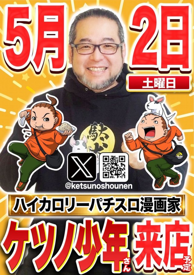 エンジェル本店の最新情報画像