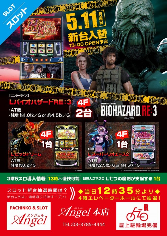エンジェル本店の最新情報画像