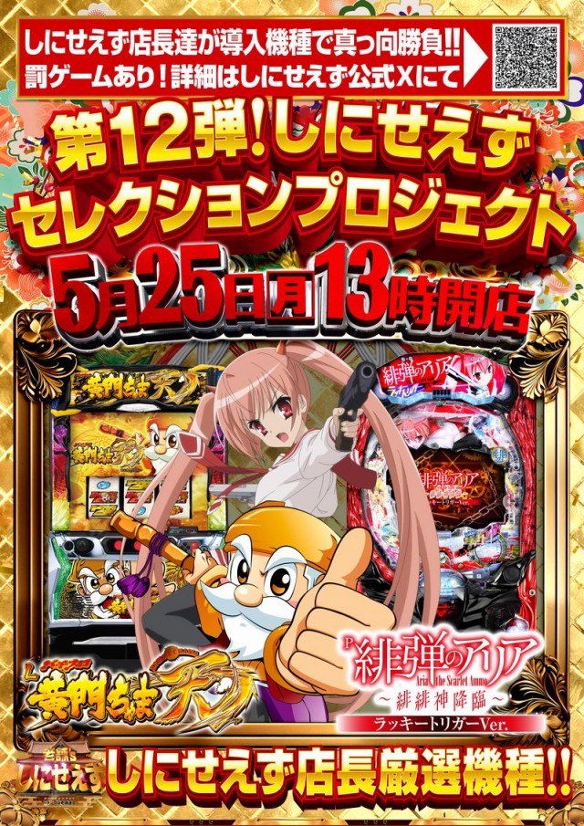エンジェル本店の最新情報画像