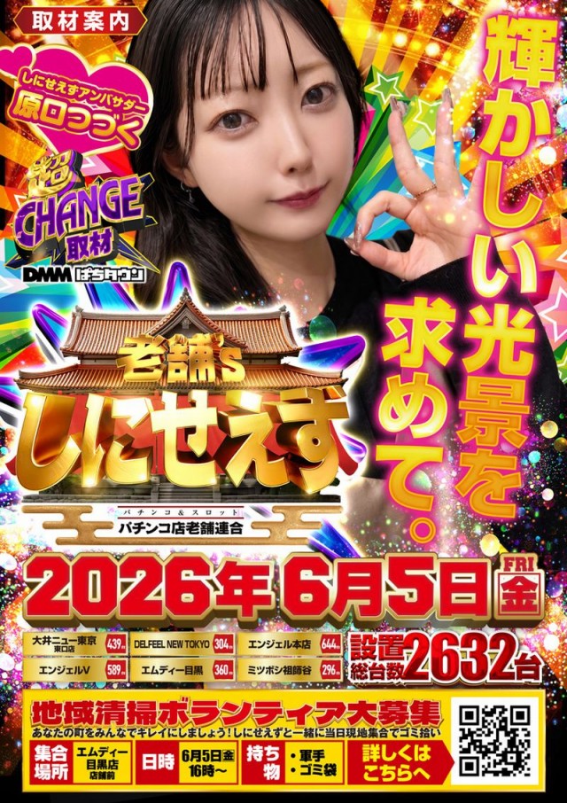 エンジェル本店の最新情報画像