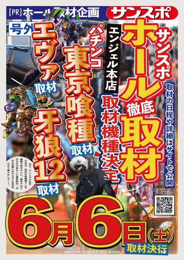 エンジェル本店の最新情報画像