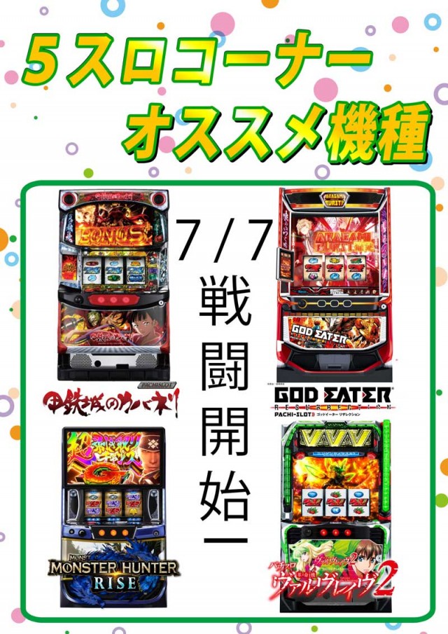 エンジェル本店の最新情報画像