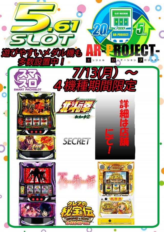 エンジェル本店の最新情報画像