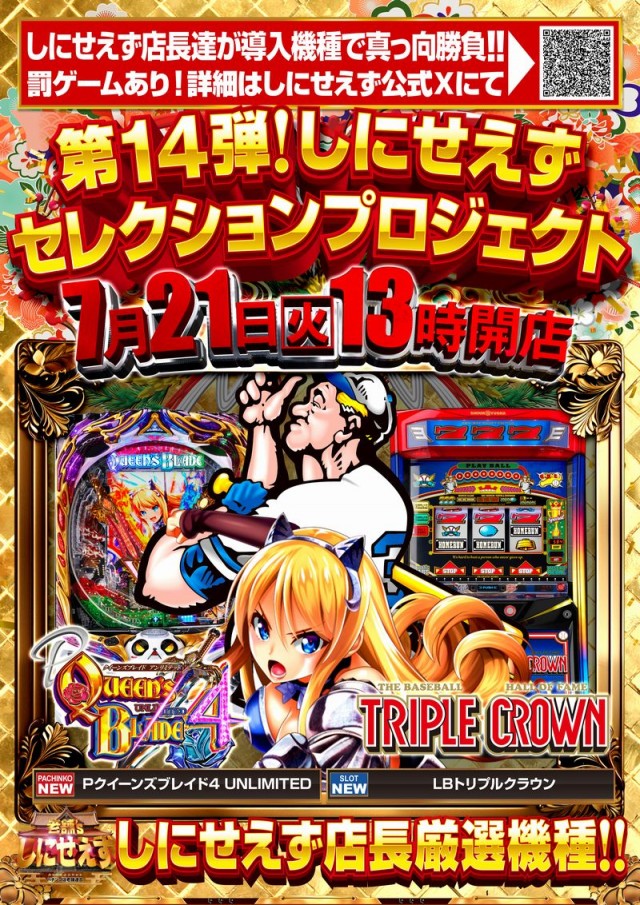 エンジェル本店の最新情報画像