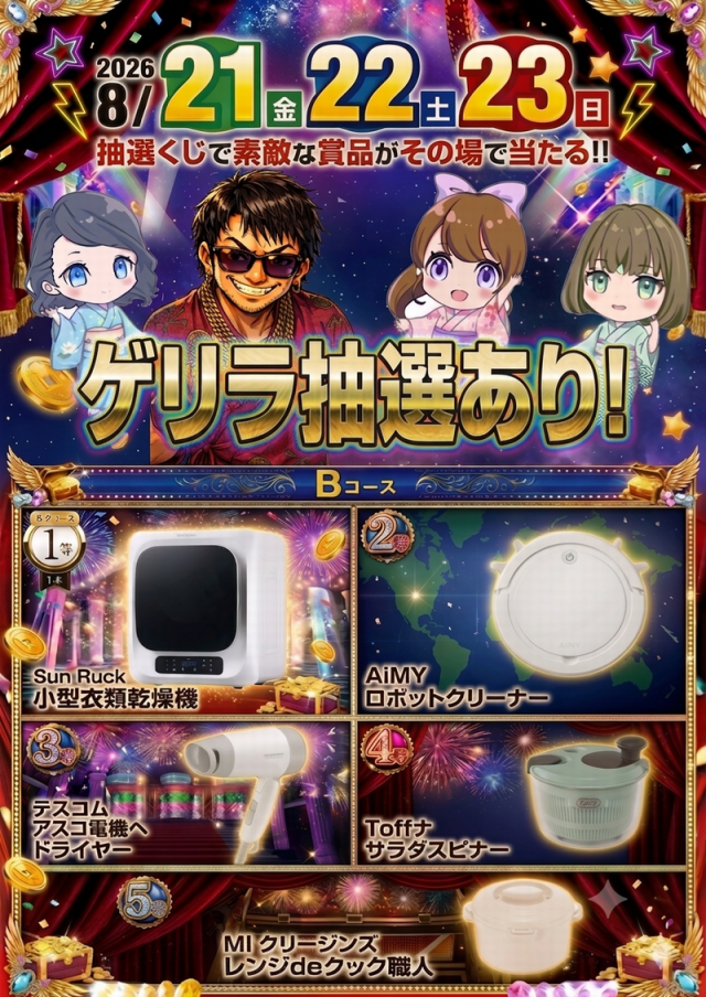 エンジェル本店の最新情報画像