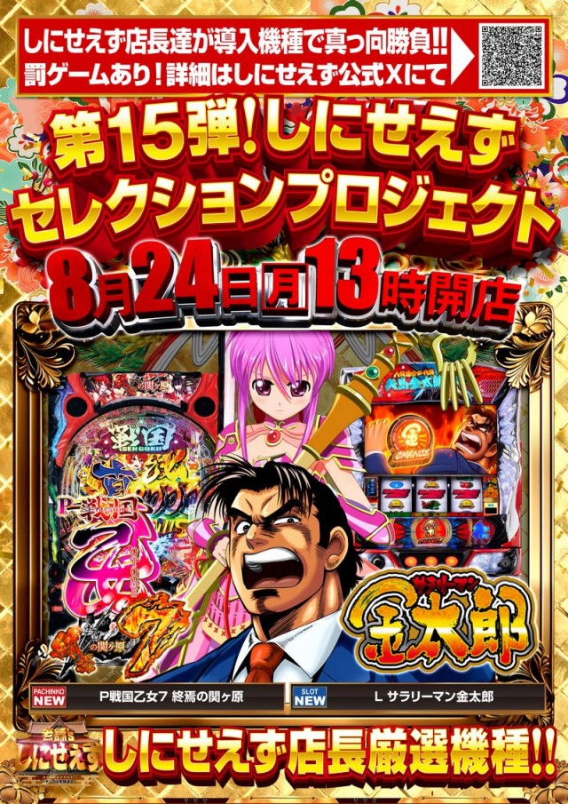 エンジェル本店の最新情報画像
