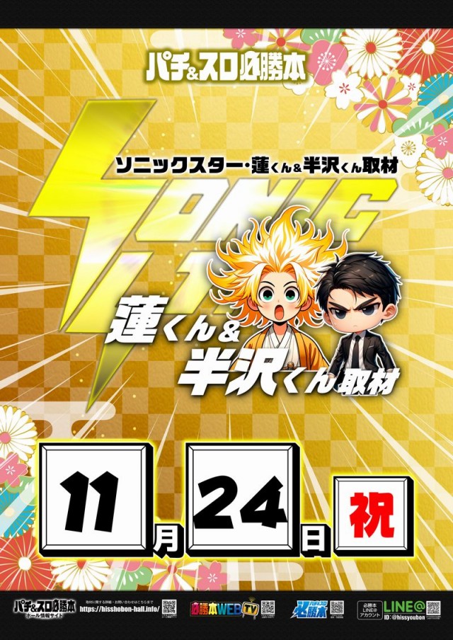 エンジェル本店の最新情報画像