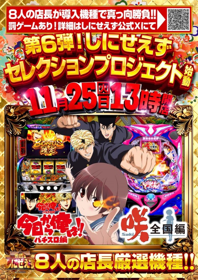 エンジェル本店の最新情報画像