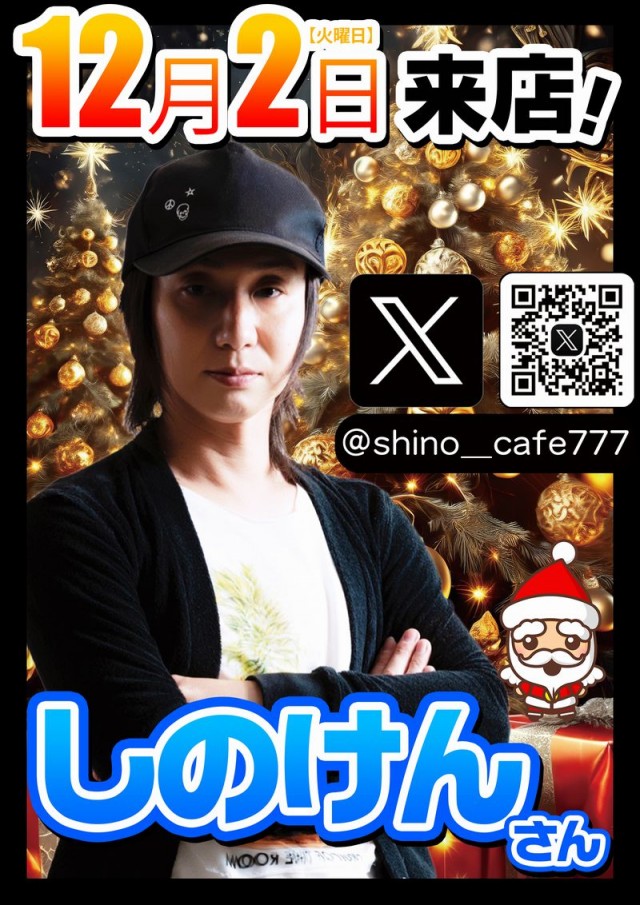 エンジェル本店の最新情報画像