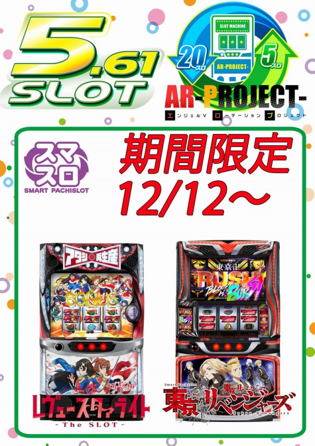 エンジェル本店の最新情報画像