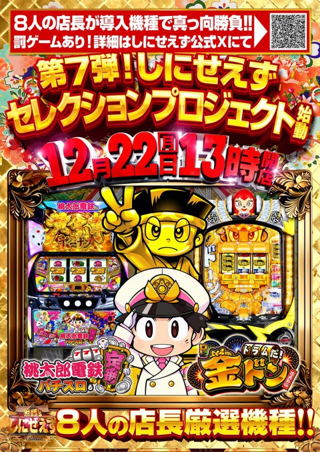 エンジェル本店の最新情報画像