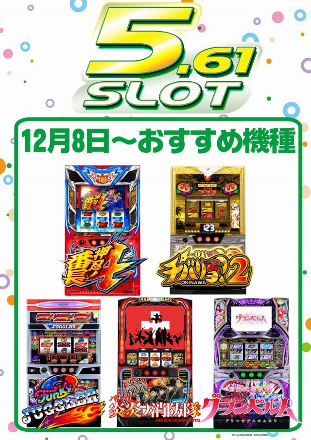 エンジェル本店の最新情報画像