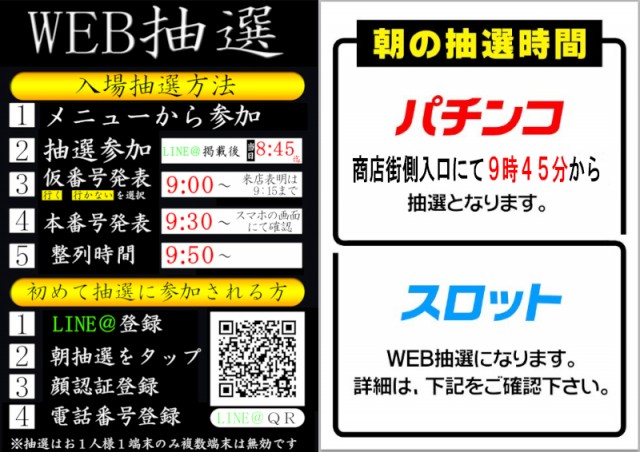 エンジェル本店の最新情報画像