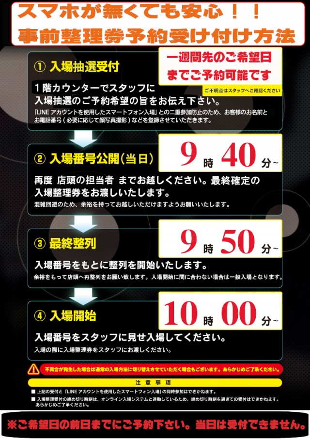 エンジェル本店の最新情報画像