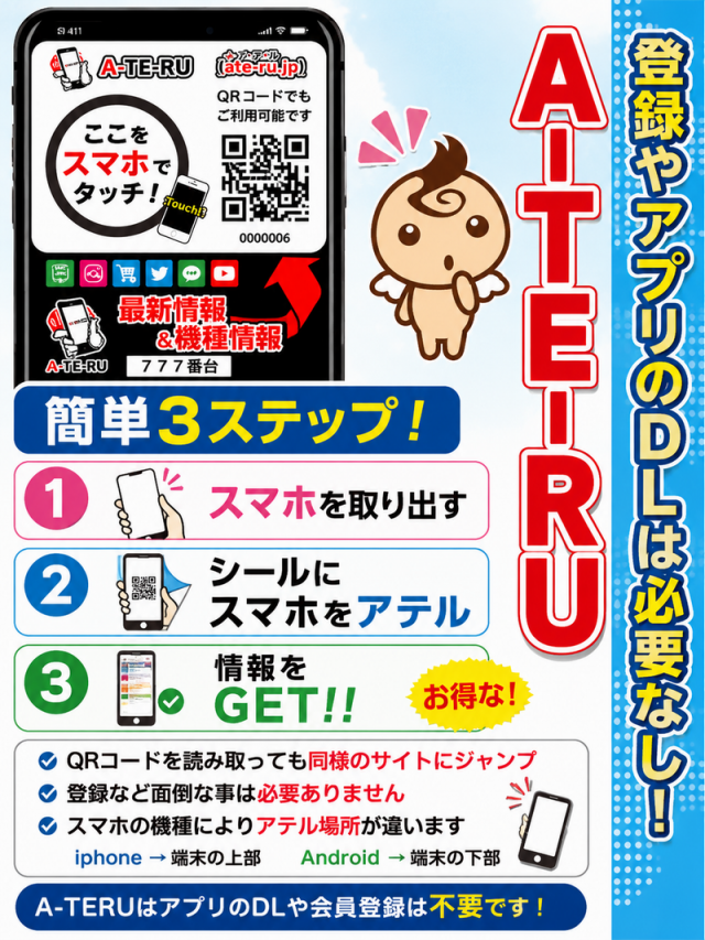 エンジェル本店の最新情報画像