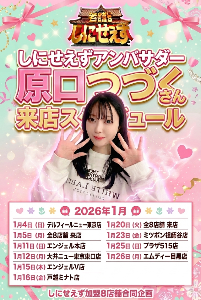 エンジェル本店の最新情報画像