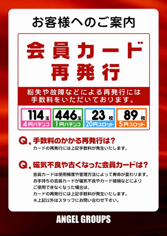 エンジェル本店の最新情報画像