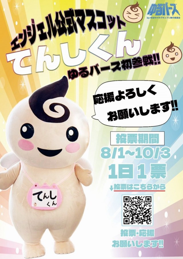 エンジェル本店の最新情報画像