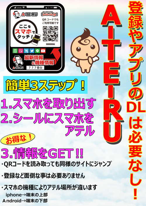 エンジェル本店の最新情報画像