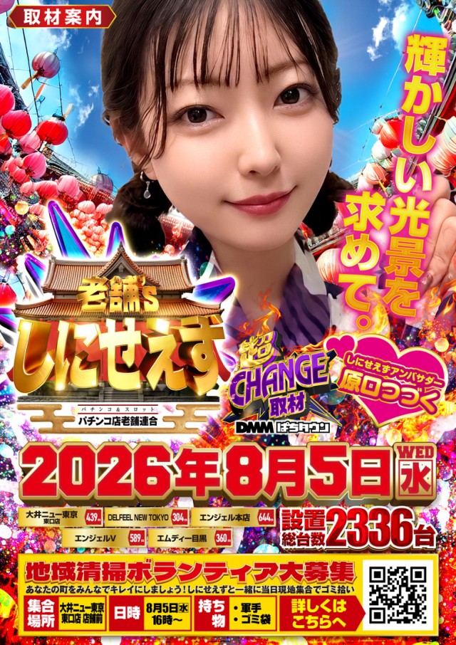 エンジェル本店の最新情報画像