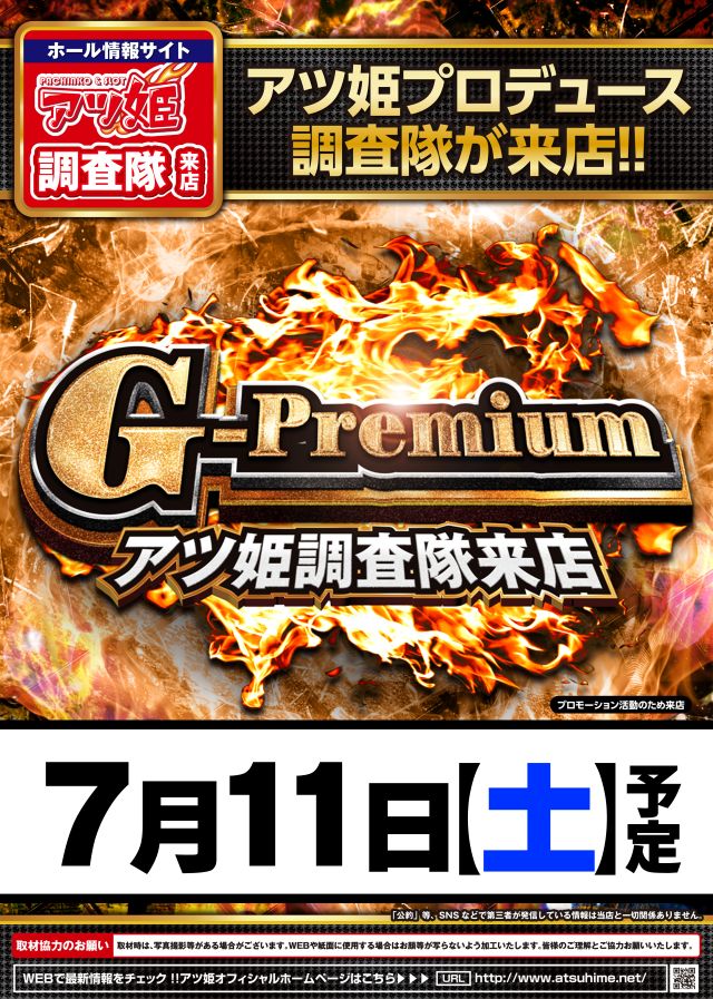 つばめ ザ・ムーブの最新情報画像